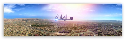 As Sulaimaniyah - Panorama UltraHD Wallpaper for Dual 16:9 2160p 1440p 1080p 900p 720p ;