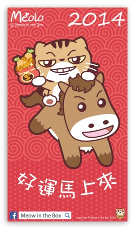 Meolo Chinese New Year Mobile Version - Meow in the Box UltraHD Wallpaper for Mobile 16:9 - 2160p 1440p 1080p 900p 720p ;