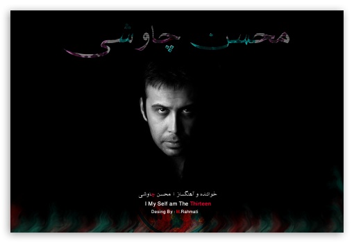 Mohsen Chavooshi UltraHD Wallpaper for Standard 3:2 Fullscreen DVGA HVGA HQVGA ( Apple PowerBook G4 iPhone 4 3G 3GS iPod Touch ) ; Mobile 3:2 - DVGA HVGA HQVGA ( Apple PowerBook G4 iPhone 4 3G 3GS iPod Touch ) ;